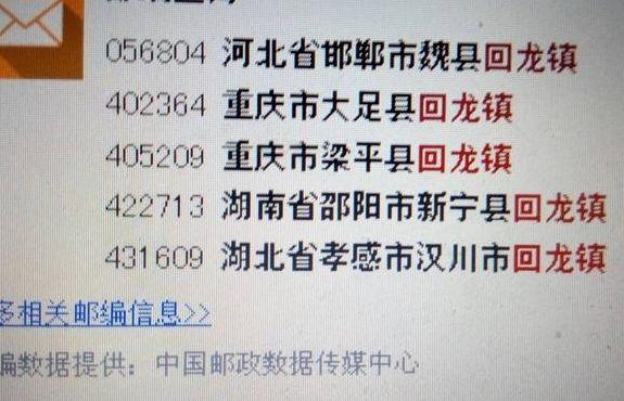 回龙观邮政编码（回龙观的邮政编码）