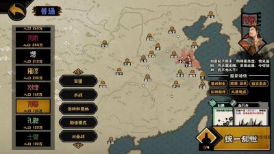 ​无悔华夏汉末三国可游玩势力主公一览