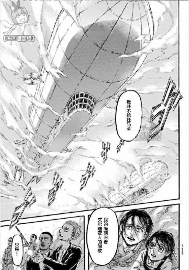 进击的巨人 第116话 天.地