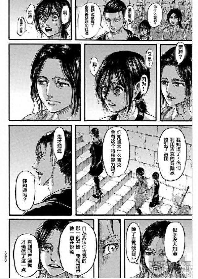 进击的巨人 第116话 天.地