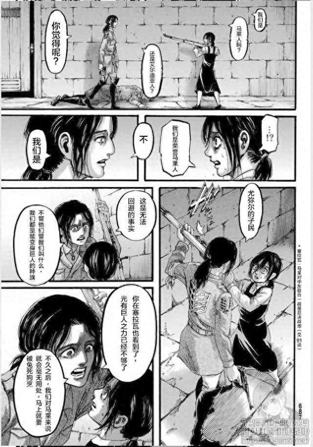 进击的巨人 第116话 天.地