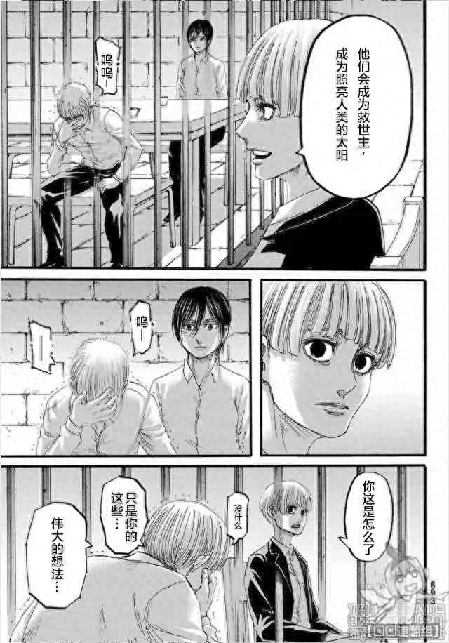 进击的巨人 第116话 天.地