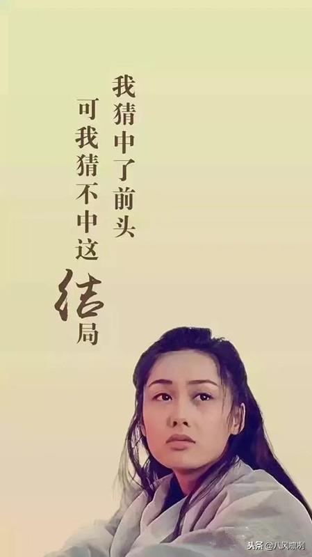 不戴金箍,无法救你 戴上金箍,无法爱你