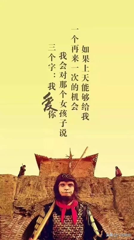 不戴金箍,无法救你 戴上金箍,无法爱你