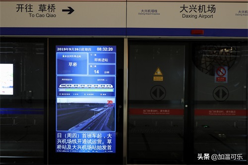 北京大兴国际机场地铁线开通运营 直达只需19分钟