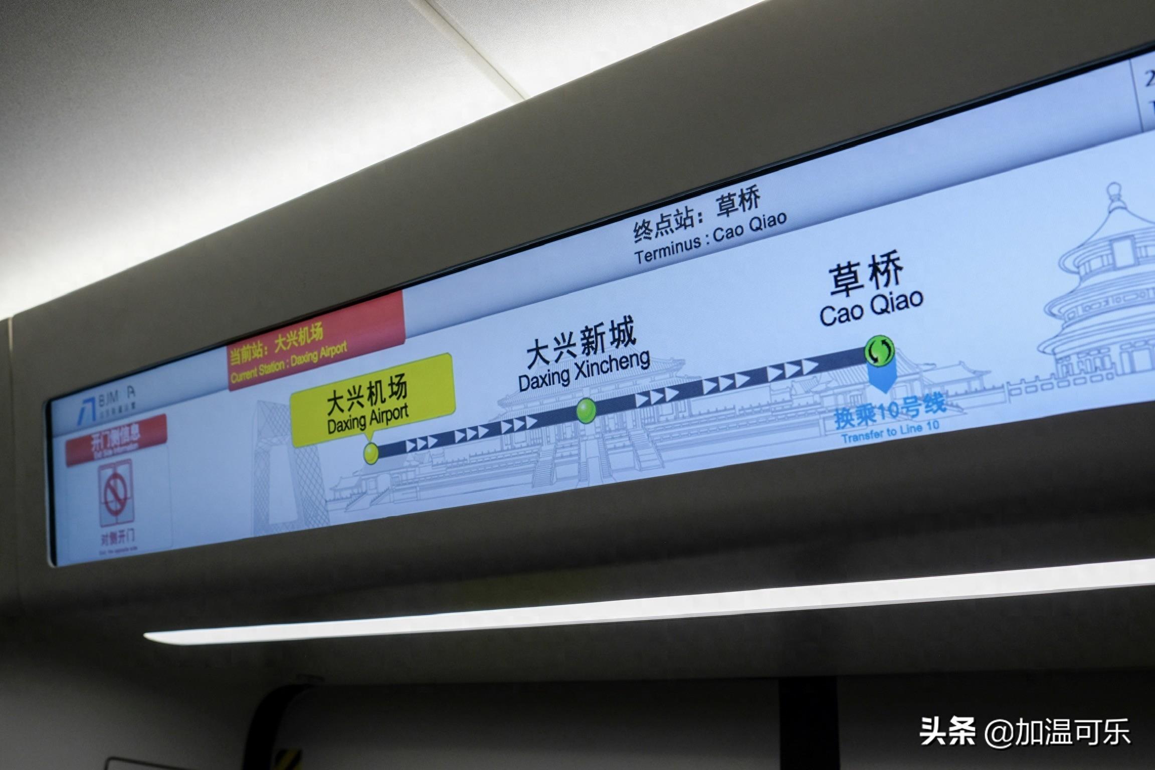 北京大兴国际机场地铁线开通运营 直达只需19分钟