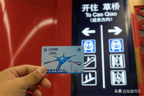 北京大兴国际机场地铁线开通运营 直达只需19分钟