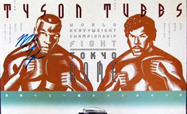 拳王泰森18张经典比赛海报欣赏