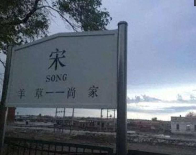 我国唯一一座以一个字命名的火车站,你到过这吗?
