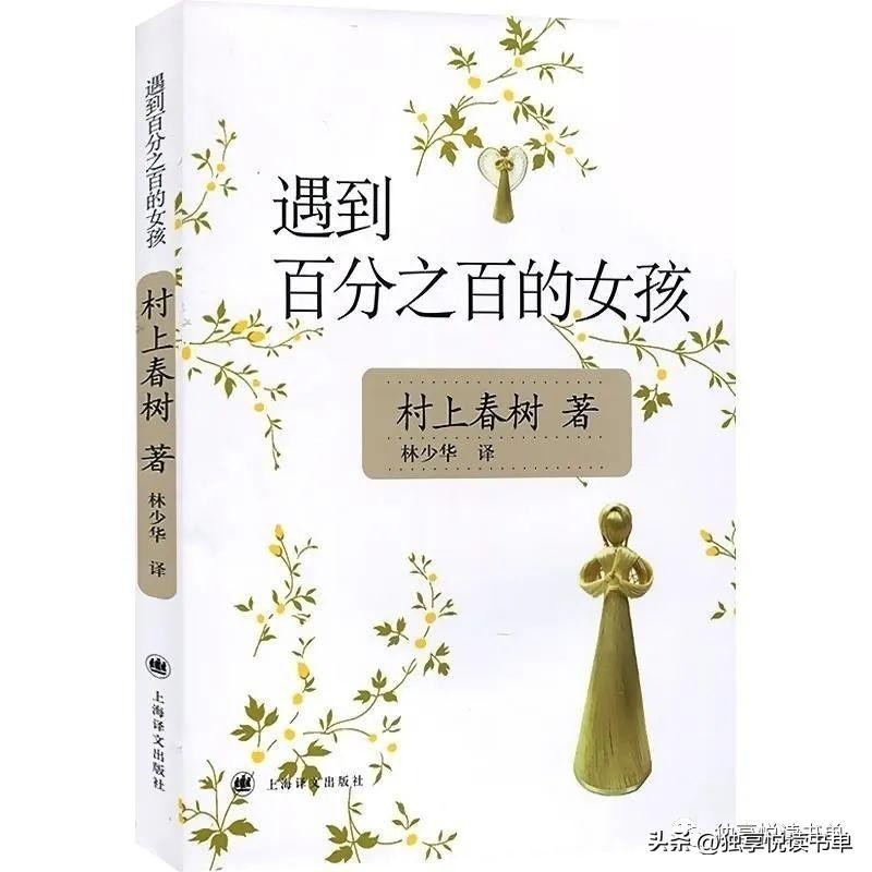 村上春树的作品有哪些（村上春树15本经典作品推荐）-