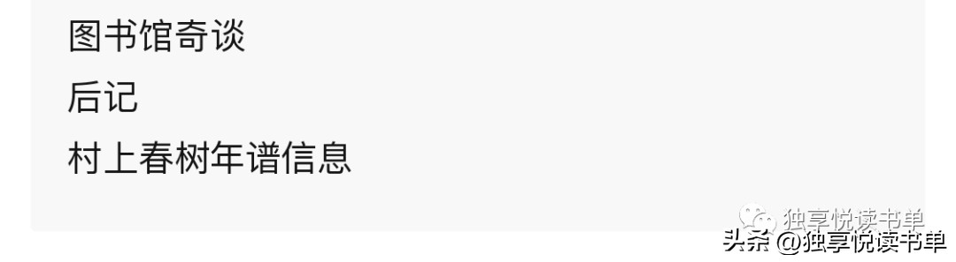 村上春树的作品有哪些（村上春树15本经典作品推荐）-