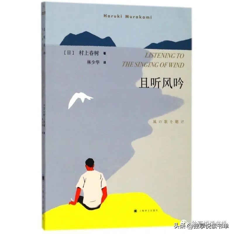 村上春树的作品有哪些（村上春树15本经典作品推荐）-