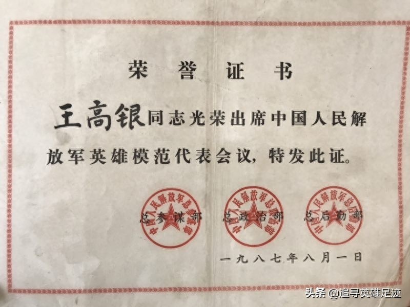 昔日老山前线一等战功英雄王高银，如今已是光荣退休的年轻老干部