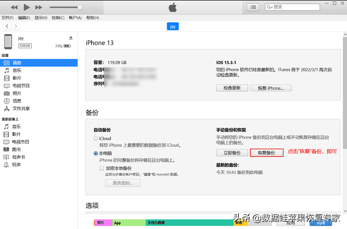 手机录音误删怎么恢复(手机录音删除了怎么恢复)