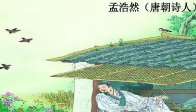 ​春晓作家是谁什么往代，唐往孟浩然_闻名的山水故乡墨客