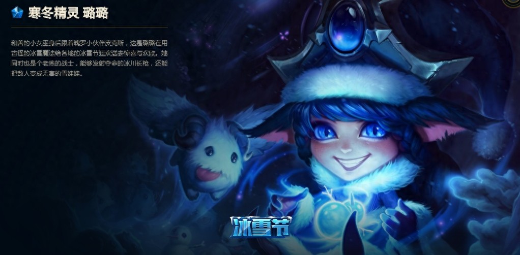 细数英雄联盟里最可爱的5个萝莉，呆萌又声甜，你最爱哪一个？