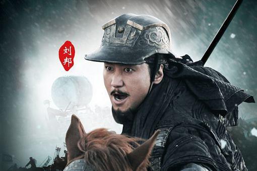 刘邦真是个小混混吗