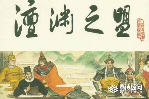 澶渊之盟对北宋造成了哪些消极后果 给金国崛起创造条件