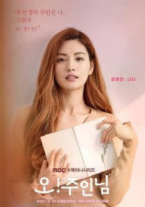 ​李民基林珍娜电视剧(收视率不高这部剧，你们觉得好看？)