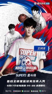 ​《超级企鹅联盟》火热来袭 满分男孩王润泽金球致胜