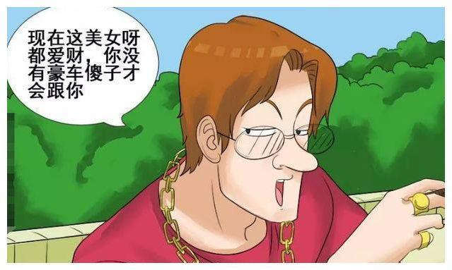 搞笑漫画:霍顿频换女友的“套路”,鱼戈都听傻眼了……