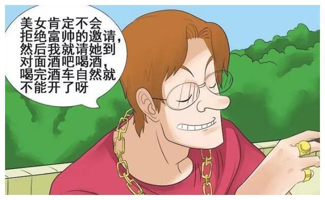 搞笑漫画:霍顿频换女友的“套路”,鱼戈都听傻眼了……
