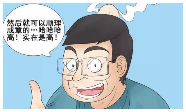 搞笑漫画:霍顿频换女友的“套路”,鱼戈都听傻眼了……