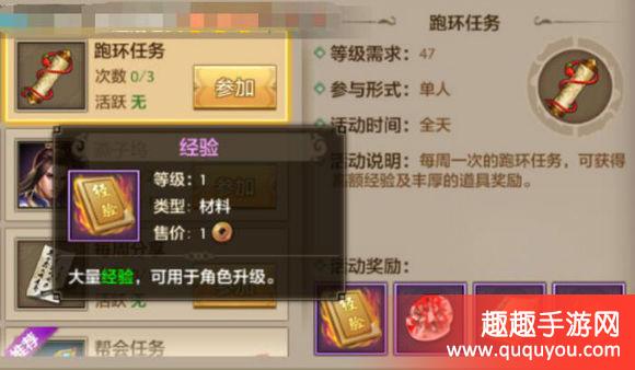 天龙八部手游绑定元宝买什么合算(天龙八部手游银商和玩家怎么交易的)