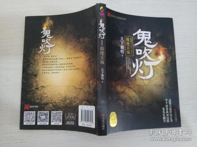 ​鬼吹灯作者简介（鬼吹灯作者介绍）