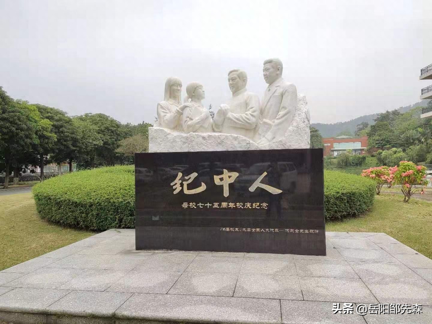 能进来这里的都是精英或人才,中山最好的高中“中山市纪念中学”