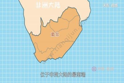 ​南非在哪里