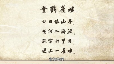 ​王之涣的诗有哪些