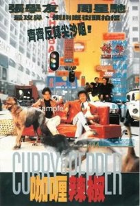 ​张学友差点罢演？《咖喱辣椒》幕后：周星驰一包蟑螂改写港片历史