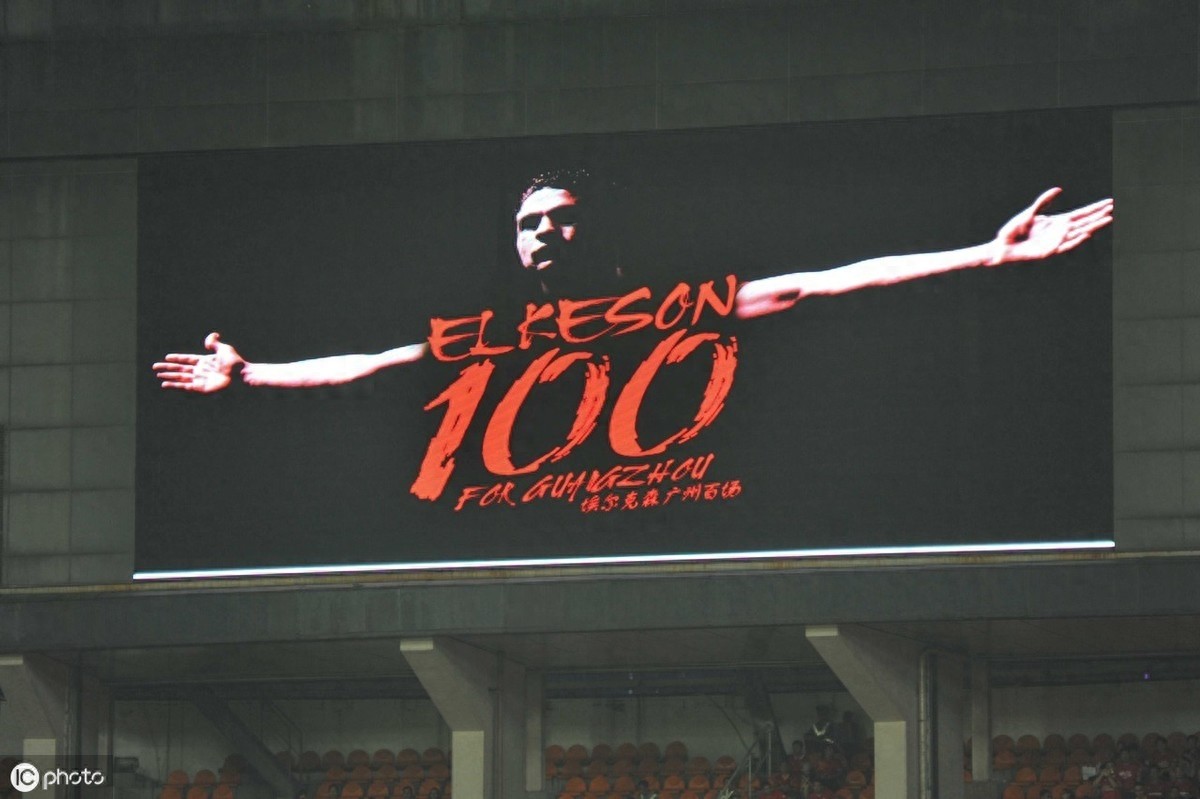 “艾克森”入选国足集训名单,回顾“埃神”中国踢球历史性瞬间