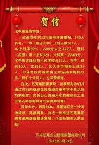 ​汉中龙岗学校 - 石破天惊却应声而落？回眸办学历史探究高开低走！