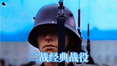 ​东京大轰炸，重温二战经典战役，感受历史瞬间！