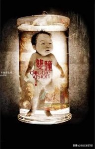 ​《双瞳》：解析影片脉络，揭开历史面纱，还原“双瞳”真相