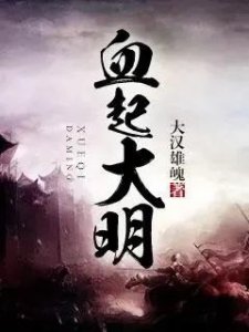 ​推3本特色历史小说《云穹之龙王觉醒》有浮夸有深度满足你的口味