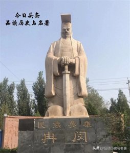 ​中国历史上最具争议的民族英雄：挽救华夏民族，却有部分人指责他