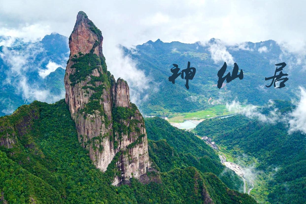 神仙居风景区在浙江哪里(浙江神仙居风景区旅游攻略)