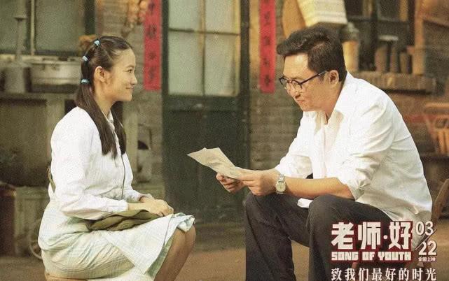 败笔频出的《老师.好》,为啥能超3亿票房有一点很多人没想到