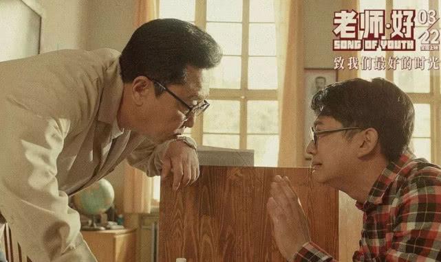 败笔频出的《老师.好》,为啥能超3亿票房有一点很多人没想到