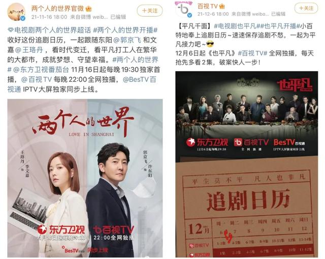 百视tv时代少年团直播有回放吗(两个人的世界也平凡接连上线)(1)