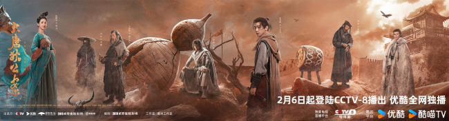 传奇迷案悬疑巨制《大唐狄公案》定档2月6日