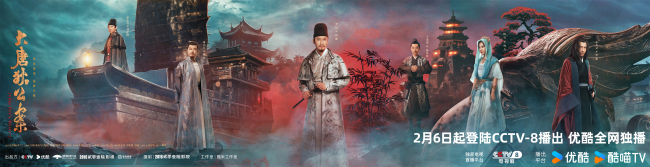 传奇迷案悬疑巨制《大唐狄公案》定档2月6日