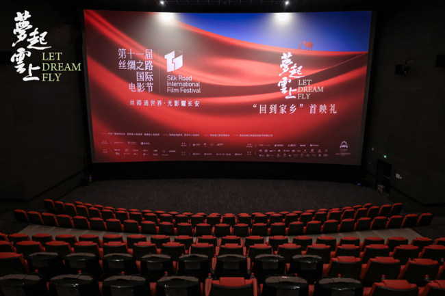 电影《梦起云上》首映礼成功举办：回到家乡，共绘乡村振兴新篇章