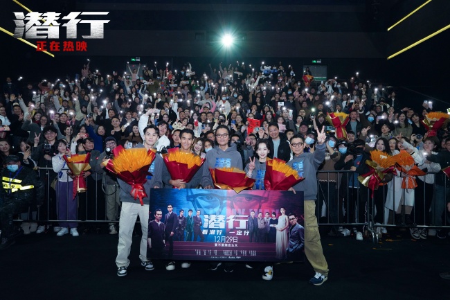 《潜行》上映单日票房、观影人次、上座率均第一