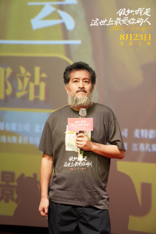 电影《假如，我是这世上最爱你的人》成都路演“雄起”