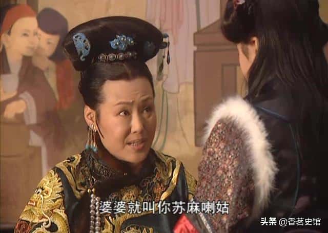 苏麻喇姑在康熙王朝里的结局(历史上苏麻喇姑最后的结局)