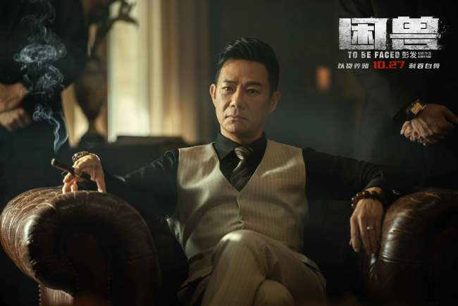 电影《困兽》定档10月 钟汉良吴镇宇身陷欲望漩涡